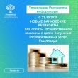 НОВЫЕ БАНКОВСКИЕ РЕКВИЗИТЫ Управления Росреестра по Ярославской области с 27.10.2025 г.  НОВЫЕ БАНКОВСКИЕ РЕКВИЗИТЫ Управления Росреестра по Ярославской области с 27.10.2025 г.