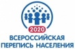 Подготовительный этап переписи населения 2020 года