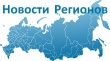 Всероссийский реестр стратегических программ развития субъектов РФ 2020–2021