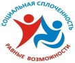 Центр «Ветеран» стал лидером среди государственных и муниципальных учреждений по итогам областного конкурса «За равные возможности».