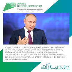 Продолжается Всероссийское голосование по выбору общественных пространств