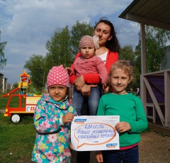 В Гаврилов-Яме социально-активные родители присоединились в Пятой Глобальной неделе безопасности ООН.
