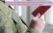 Дополнительные гарантии для граждан, уволенных с военной службы. 