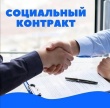 Как учитывают доходы для соцконтракта в 2025 году?