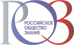 Российское Общество "Знание" совместно с научно-образовательным центром "Заочная школа МИФИ" объявляет о старте масштабного просветительского проекта "Азбука цифровой экономики"