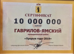 27 декабря в КЗЦ «Миллениум» подвели итоги 2019 года.