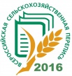 Всероссийская сельскохозяйственная перепись 2016 года пройдет под девизом «Село в порядке — страна в достатке!»