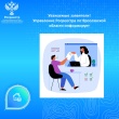 Управление Росреестра по Ярославской области информирует.