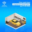 Ярославский Росреестр напоминает  о возможности оформить свои права в рамках «гаражной амнистии»