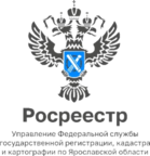 Управление Росреестра по Ярославской области продолжает работу по наполнению Единого государственного реестра недвижимости сведениями об административных границах и территориальных зонах.