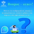 Управление Росреестра по Ярославской области. Рубрика «ВОПРОС – ОТВЕТ». 