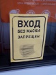  В Гаврилов-Яме продолжаются рейды по выявлению нарушителей масочного режима.