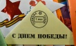 Ярославцы отправили более двух тысяч открыток с Днем Победы по «Полевой почте» 