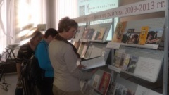 Презентация  книжных изданий Гаврилов-Ямского района