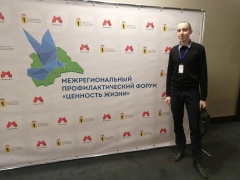 Гаврилов-ямцы принимают участие в межрегиональном профилактическом форуме «Ценность жизни»