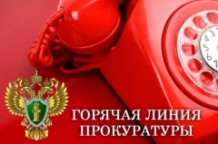 «Горячая линия» по вопросам проведения государственной итоговой аттестации.