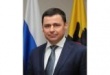 Поздравление губернатора Ярославской области Дмитрия Миронова с Днем работников нефтяной и газовой промышленности