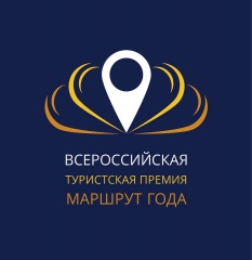 Гаврилов-Ямский район стал финалистом Всероссийской туристской премии «Маршрут года» 2021
