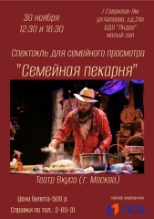 Уважаемые жители и гости Гаврилов-Ямского округа!