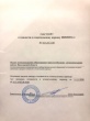 Сегодня Гаврилов-Ямский район получил Паспорт готовности к отопительному сезону.