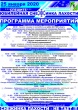 25 января в с. Стогинское состоится юбилейная «Снежинка Лахости»
