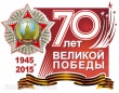 Гаврилов-ямцы активно готовятся к 70-летнему юбилею Великой Победы.