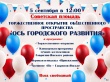 Уважаемые жители Гаврилов-Ямского округа! 
