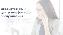 По вопросам предоставления государственных услуг Росреестра обращайтесь в ВЦТО