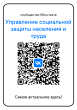 Новости социальной защиты в ВКонтакте.