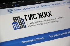 Мобильное приложение Госуслуги.Дом