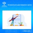 Нотариальное удостоверение сделок.