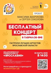Дорогие жители нашего района! Мы рады пригласить вас на захватывающее музыкальное мероприятие.