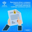 Ярославская область утвердила требования для включения территорий садоводства в границы населенных пунктов.