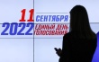 С 9 по 11 сентября в регионе состоятся выборы губернатора Ярославской области