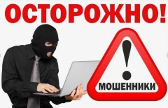 О профилактике преступлений, совершаемых с использованием информационно-телекоммуникационных технологий или компьютерной информации