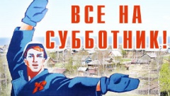 Cубботник на стадионе «Труд»