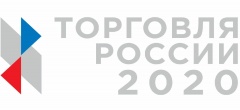 Всероссийский конкурс «Торговля России» 2020.